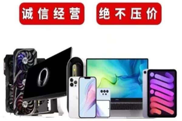 顺河区回收手机