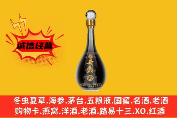 顺河区上门回收西凤酒价格