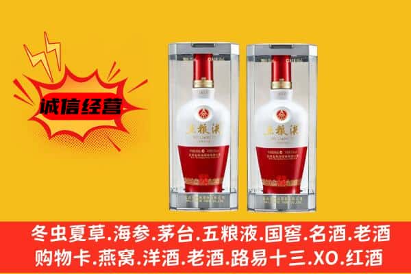 顺河区上门回收五粮液1618价格