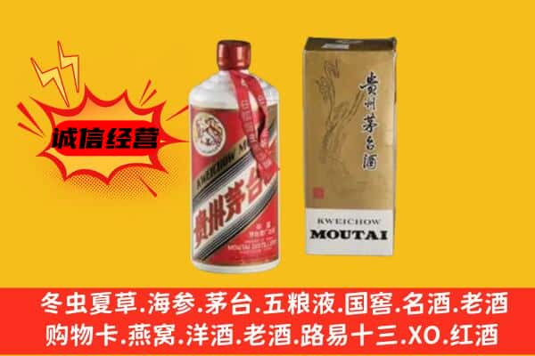 顺河区回收铁盖茅台酒
