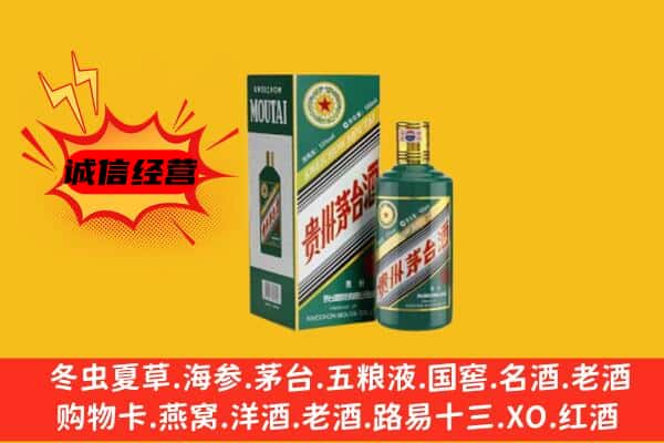 顺河区回收生肖茅台酒