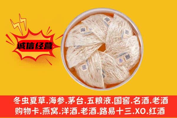 顺河区回收燕窝