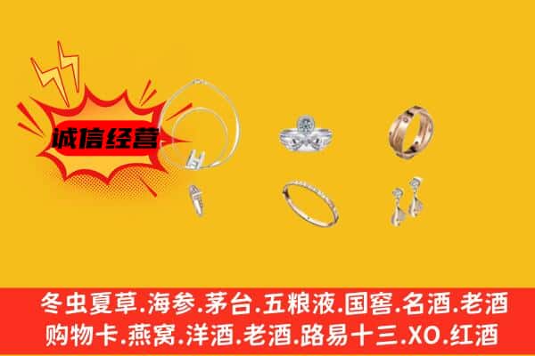 顺河区回收首饰